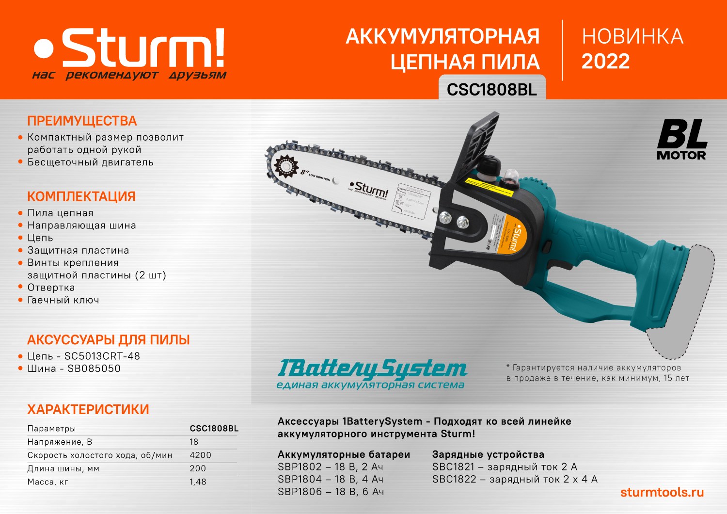 Купить Аккумуляторную Цепную Пилу Отзывы