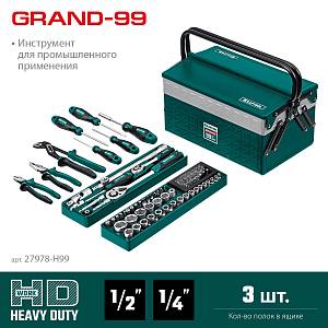 KRAFTOOL GRAND-99, 99 предм., (1/2″+1/4″), Универсальный набор инструмента (27978-H99)